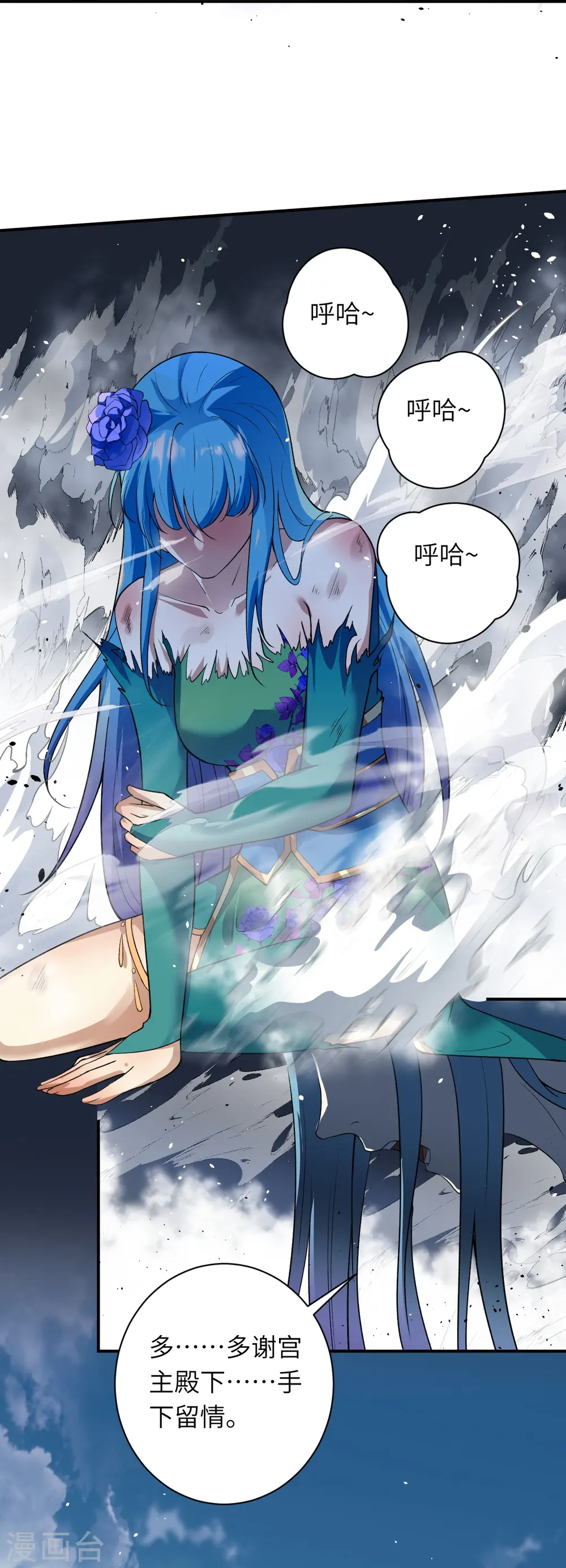 逆天邪神漫画,第490话 离别1图