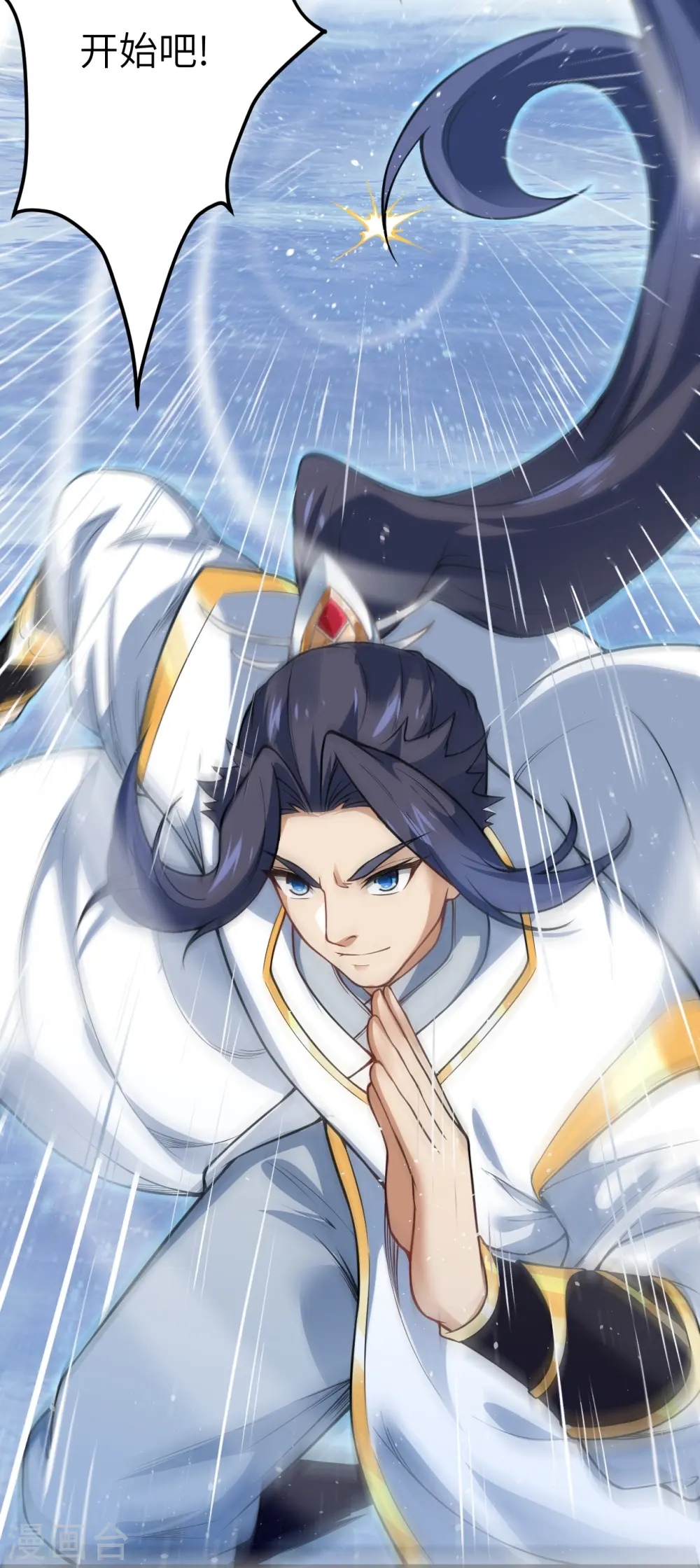 逆天邪神漫画,第570话 神话时代的功法2图