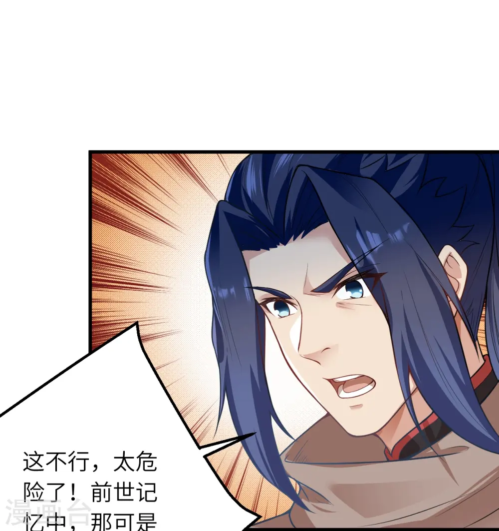 逆天邪神小说txt下载漫画,第477话 再探绝云崖1图