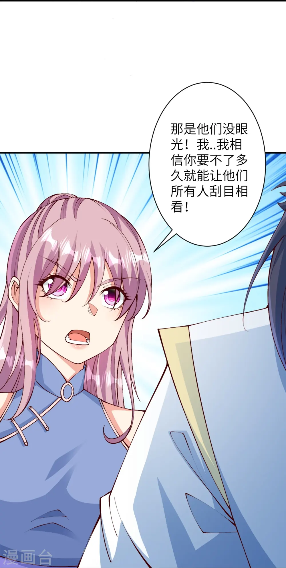 逆天邪神漫画,第575话 取而代之2图
