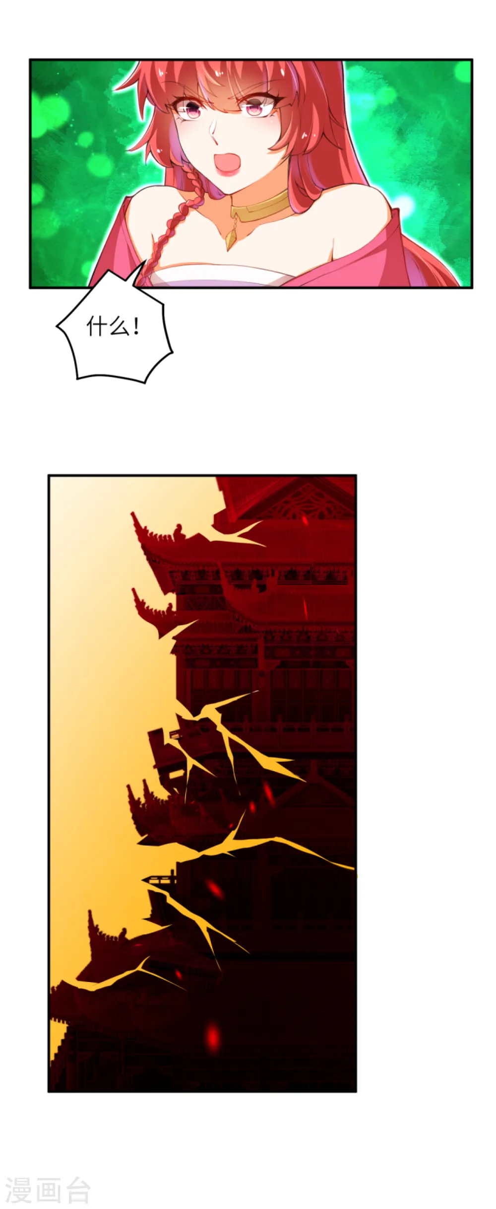 逆天邪神漫画,第293话 圣躯第一步1图