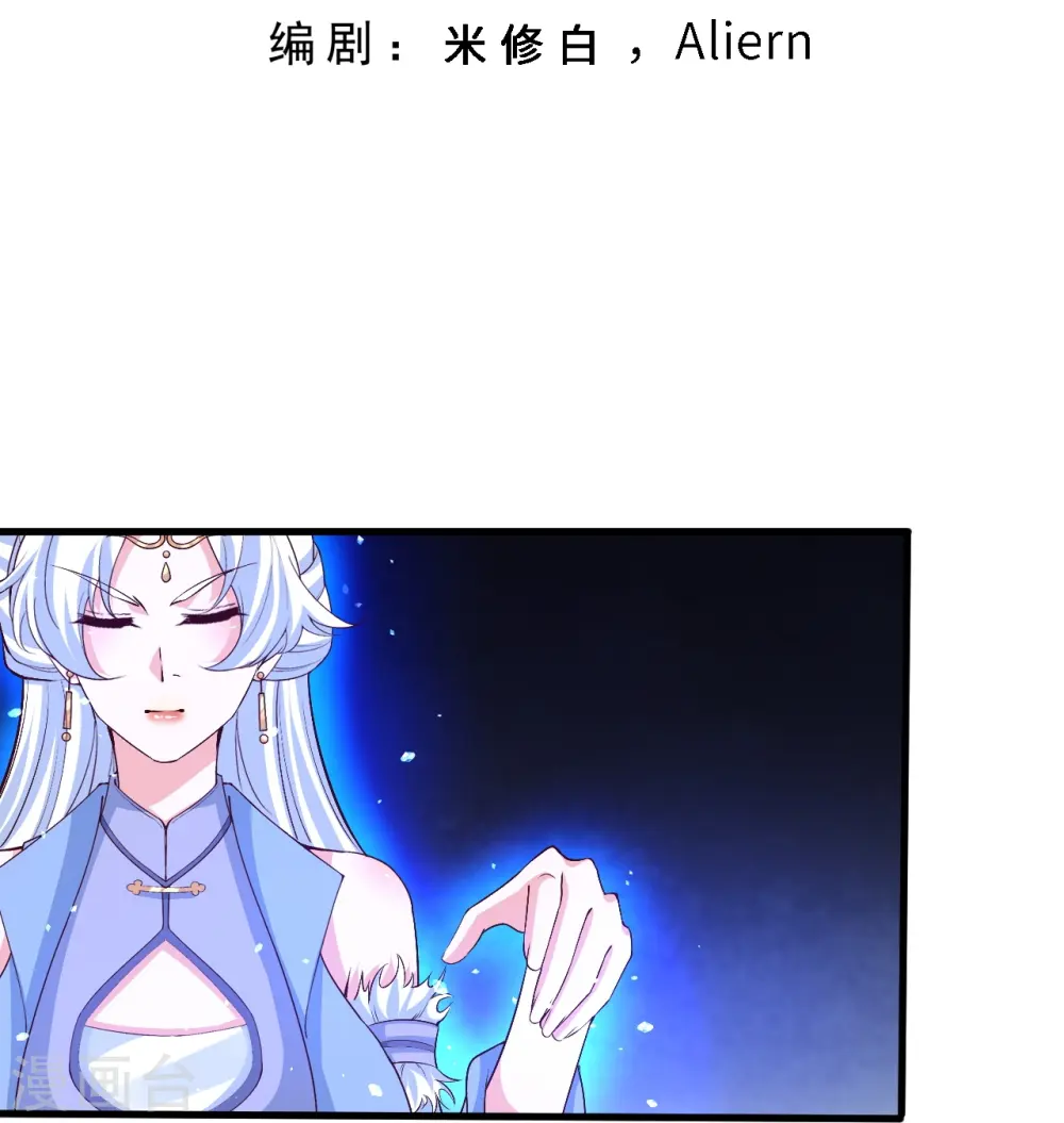 逆天邪神漫画,第591话 虬龙之战1图