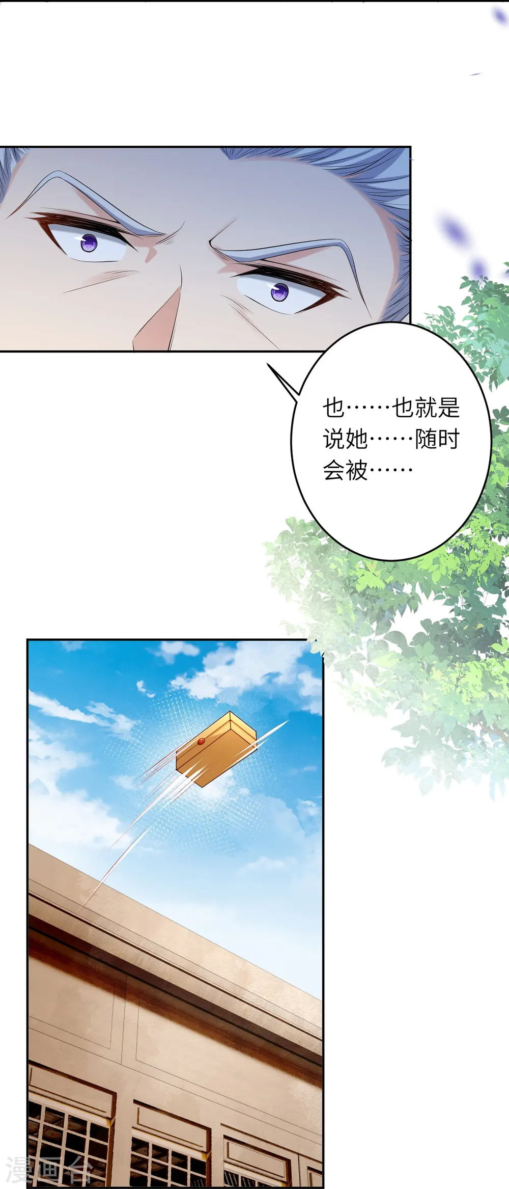 逆天邪神漫画,第474话 赔礼道歉2图
