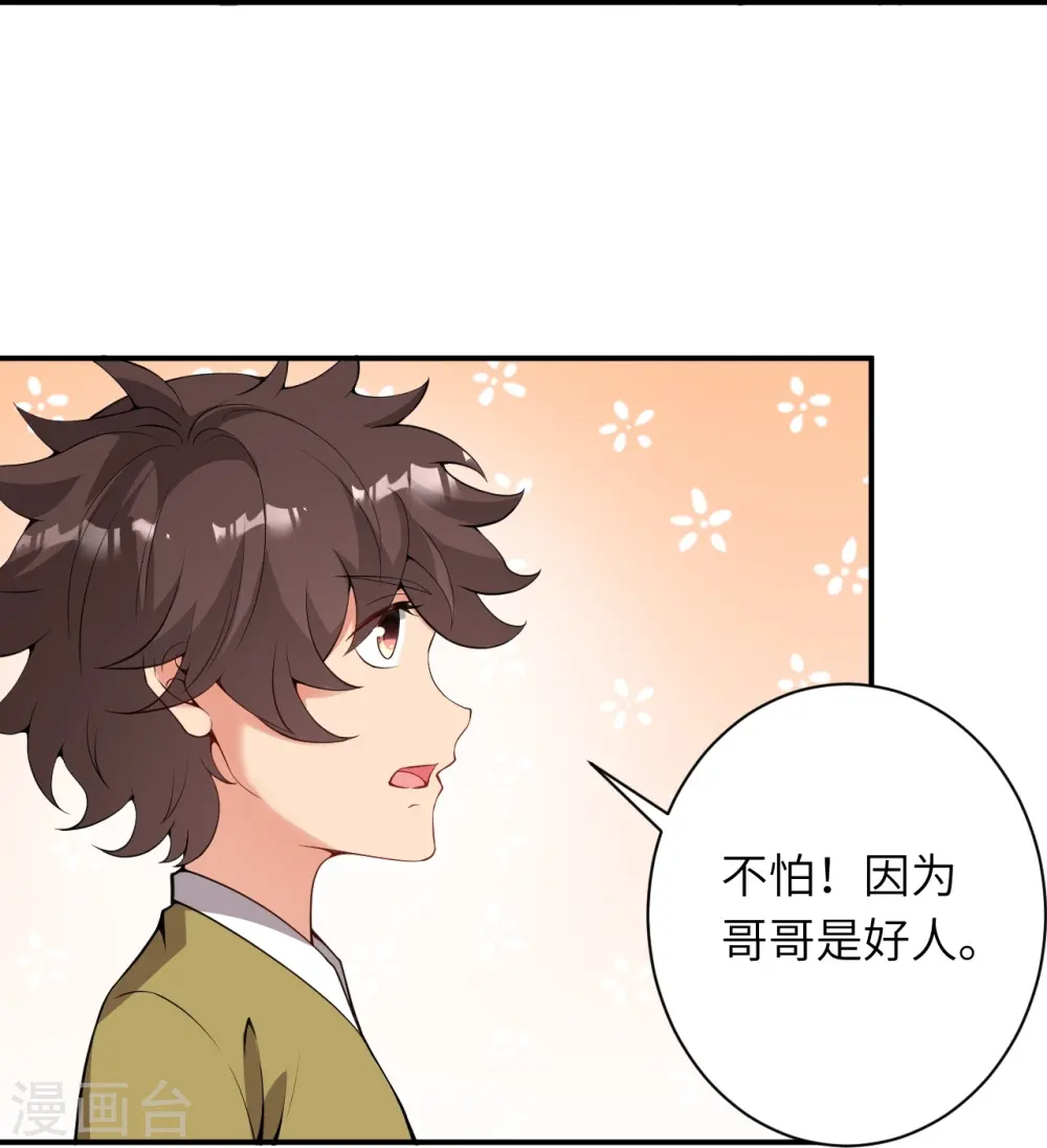 逆天邪神漫画,第483话 王玄竟有如此实力！？1图