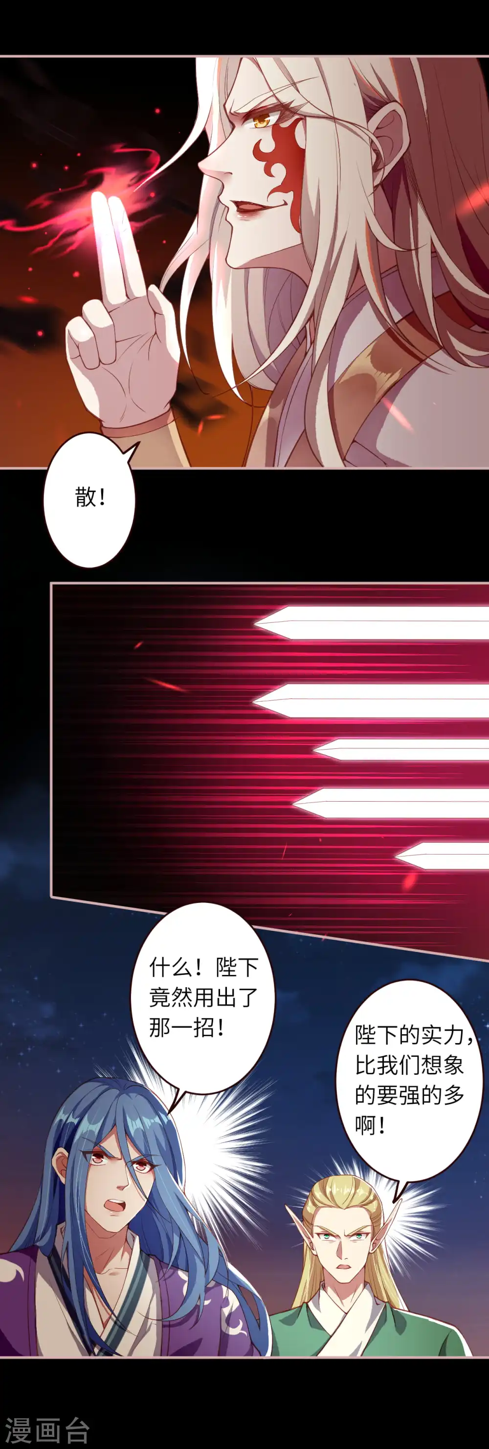 逆天邪神漫画,第322话 当杀2图