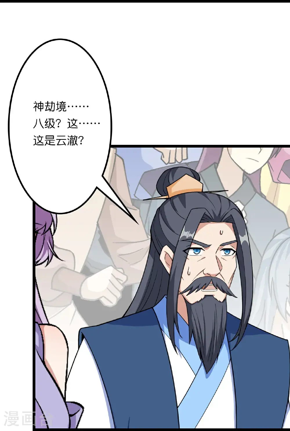 逆天邪神漫画,第643话 再战洛长安2图