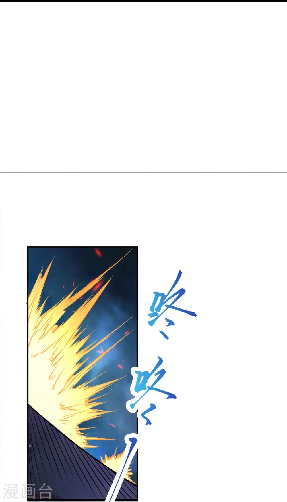 逆天邪神漫画,第535话 对决1图
