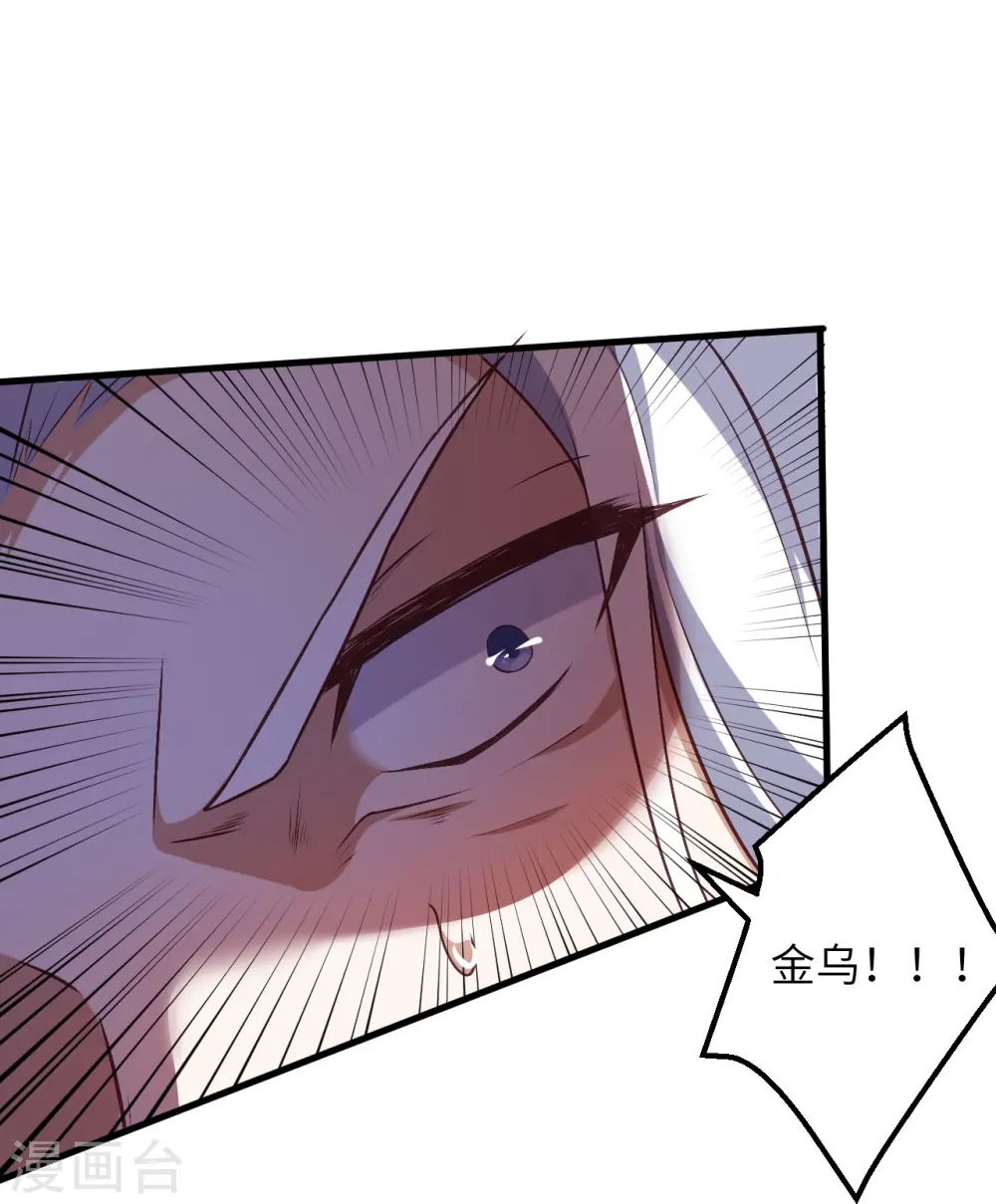 逆天邪神小说txt下载漫画,第501话 小妖后救夫君2图