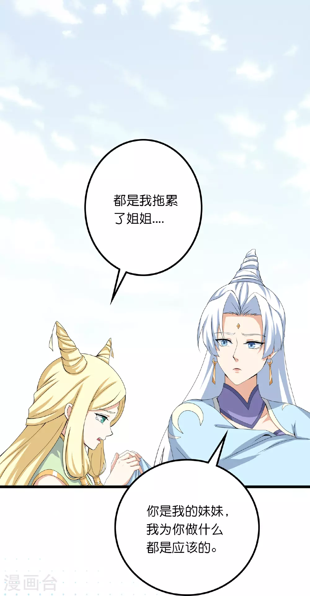 逆天邪神漫画,第634话 千叶影儿登场2图
