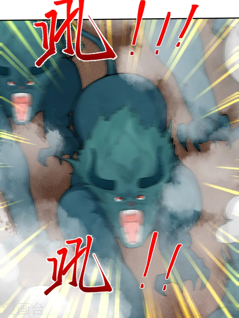逆天邪神漫画,第479话 白日美梦1图