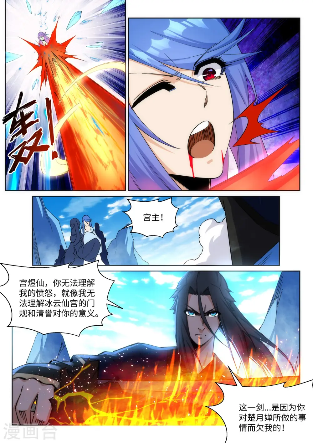 逆天邪神漫画,第183话 归心似箭1图