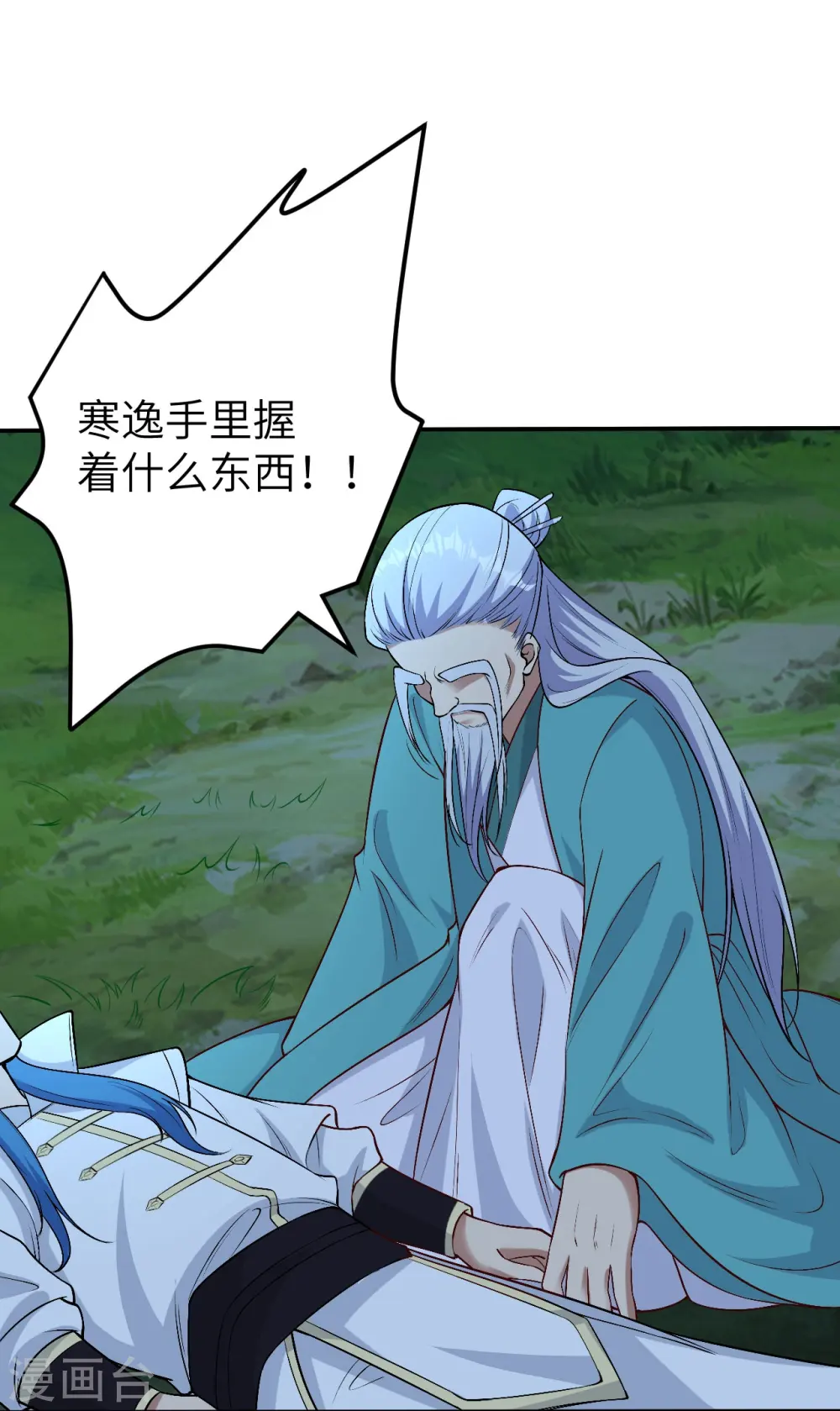 逆天邪神漫画,第579话 暴露2图