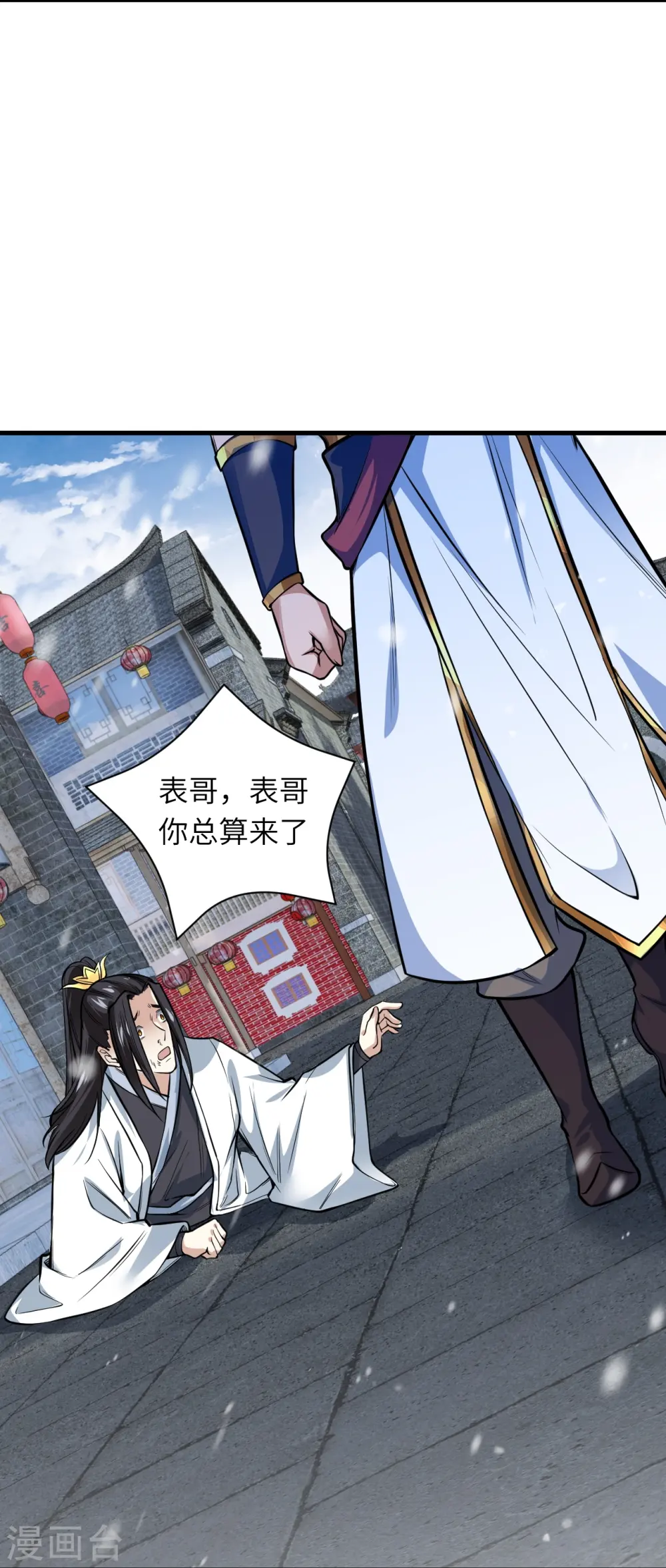 逆天邪神漫画,第559话 在我面前嚣张？2图