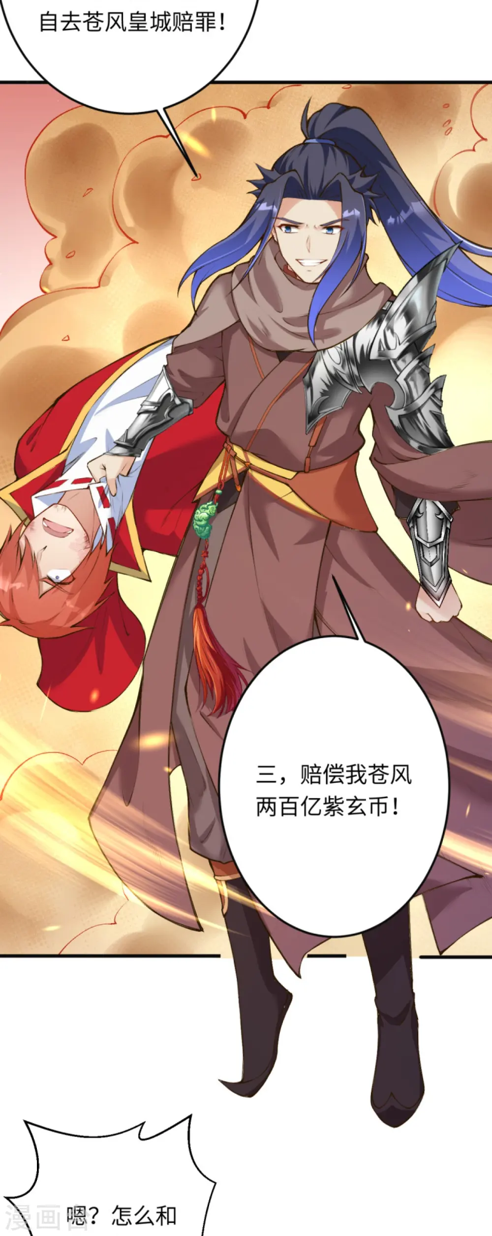 逆天邪神漫画,第402话 激怒凤横空1图