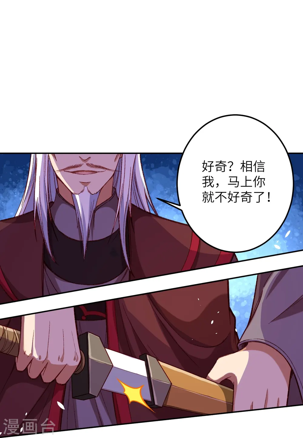 逆天邪神漫画,第493话 大义灭亲1图
