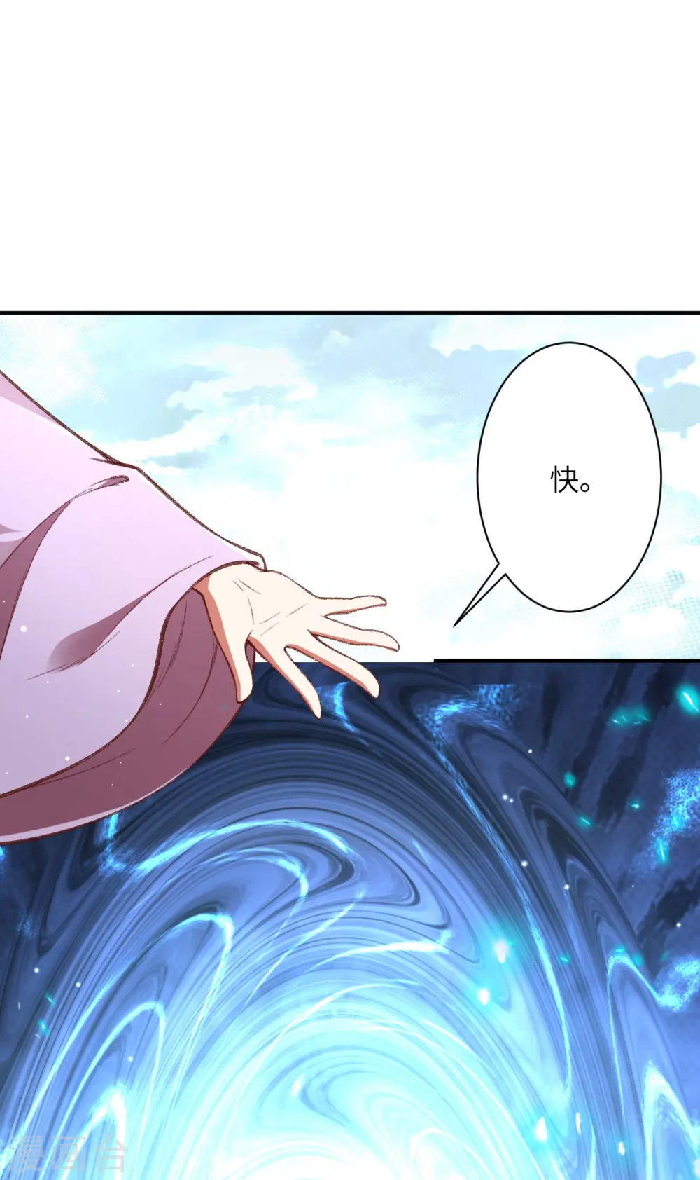 逆天邪神小说txt下载漫画,第480话 少年的肩膀1图