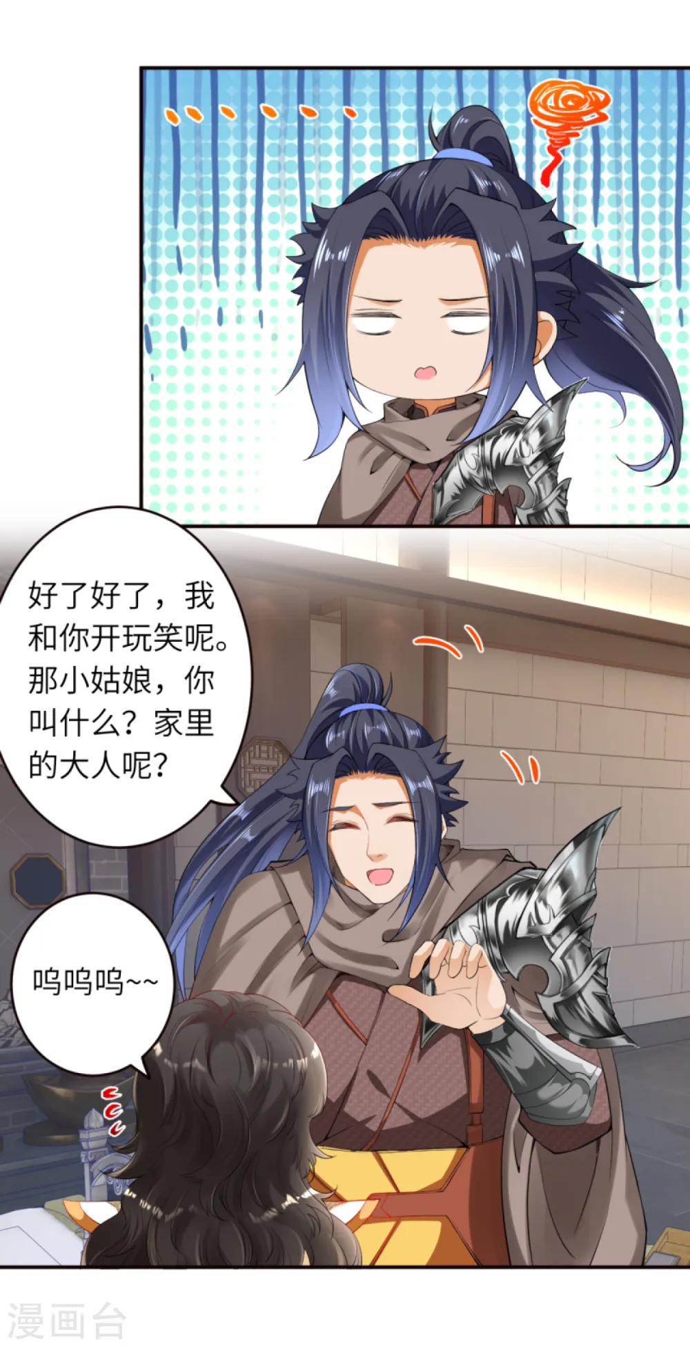 逆天邪神漫画,第302话 我要辣么长的剑！1图
