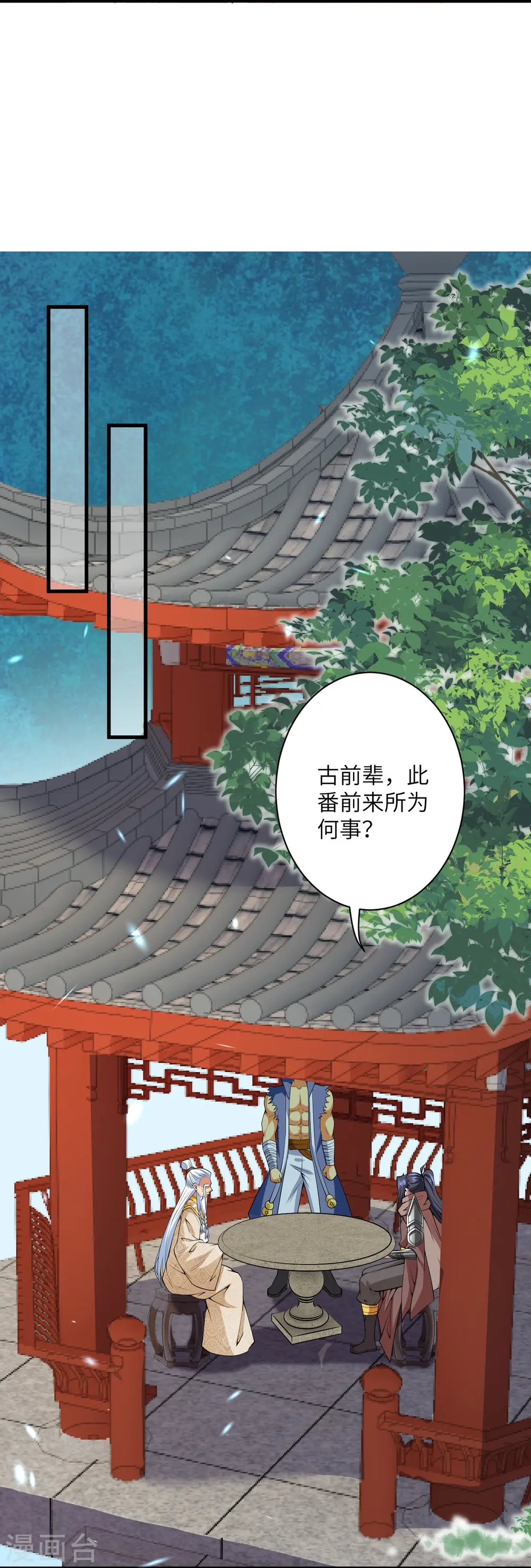 逆天邪神漫画,第474话 赔礼道歉1图