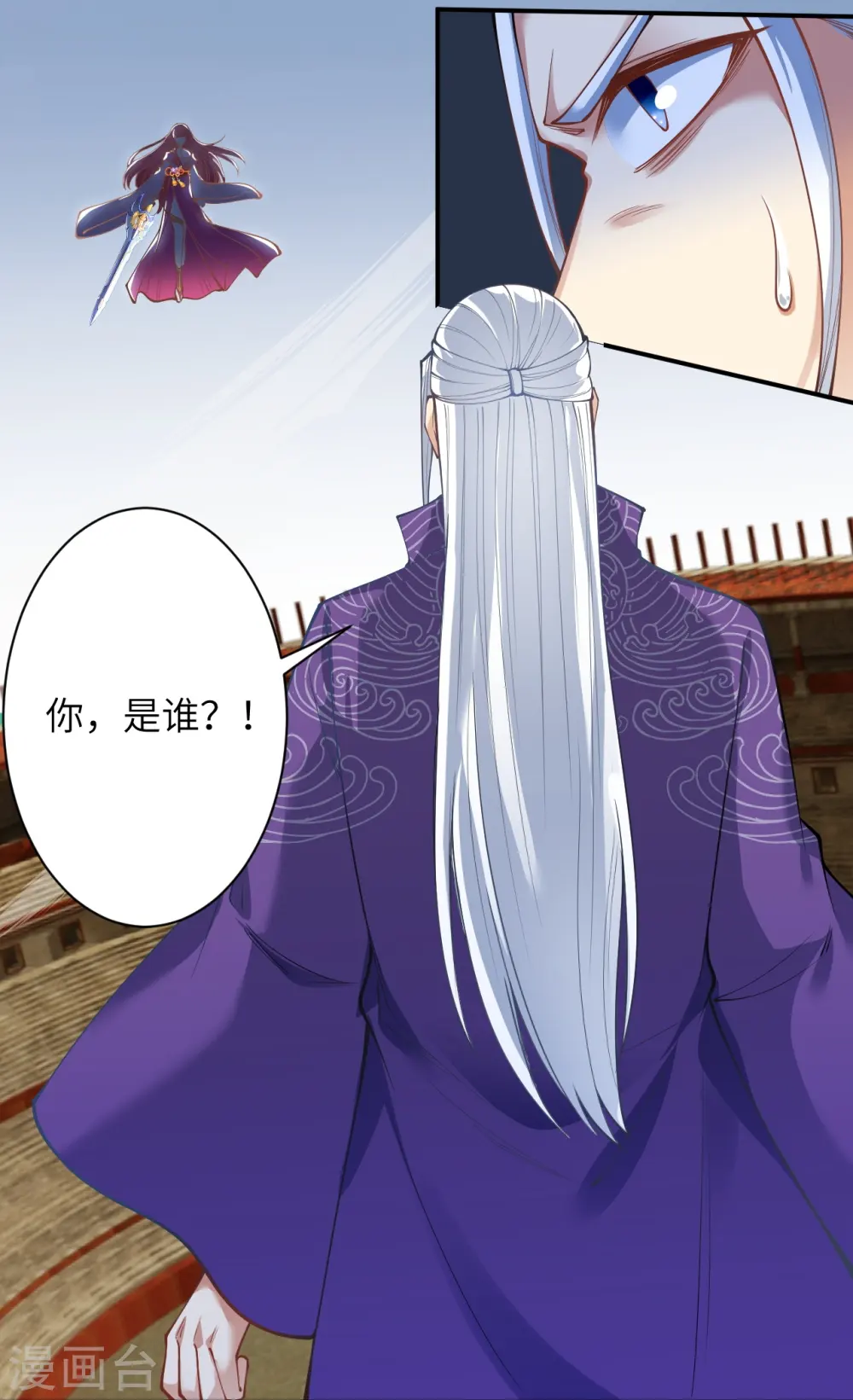 逆天邪神小说txt下载漫画,第465话 云澈暴走1图