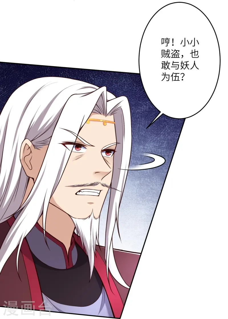 逆天邪神漫画,第464话 云大哥，我不怕！2图