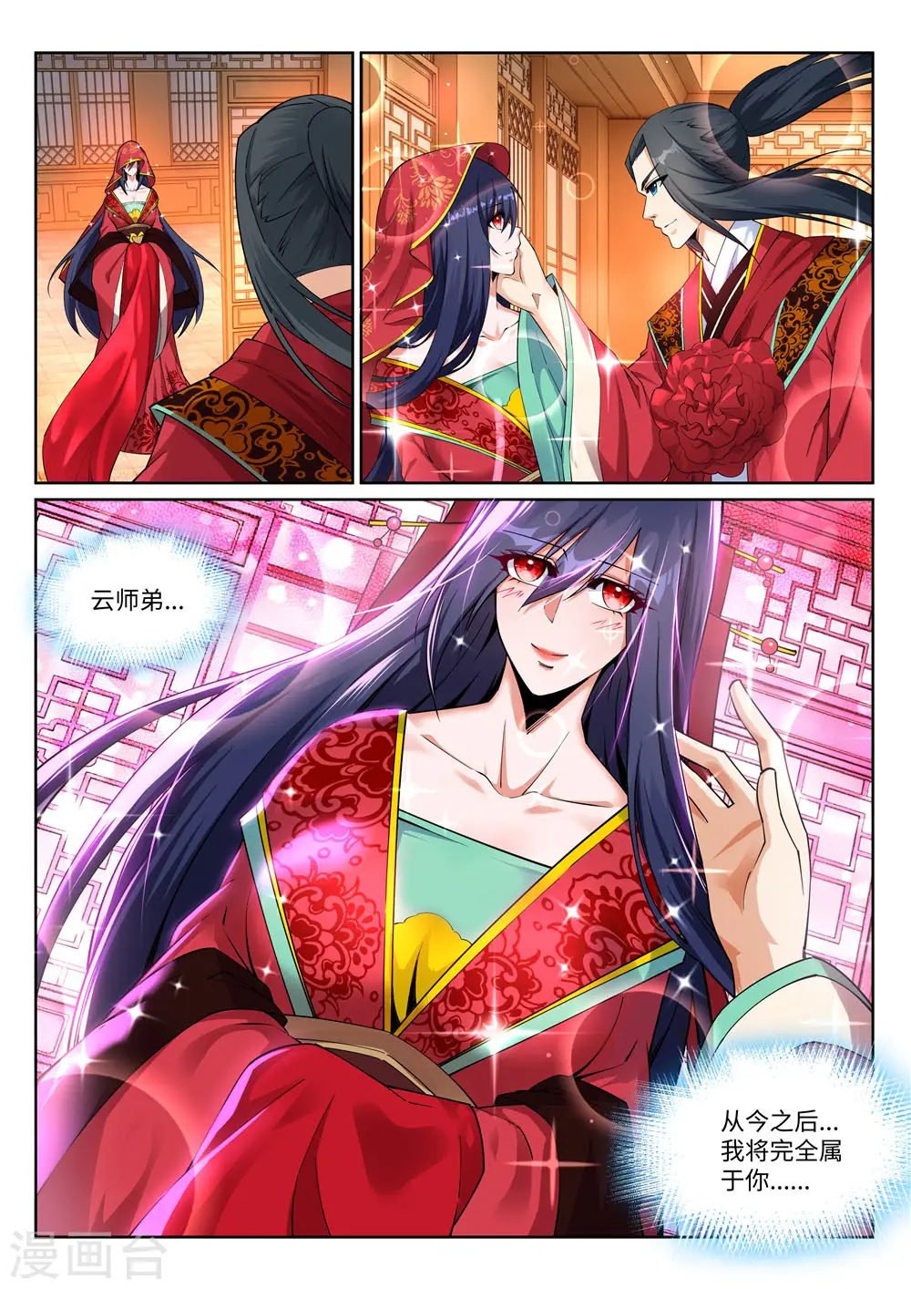 逆天邪神漫画,第207话 极度威慑1图