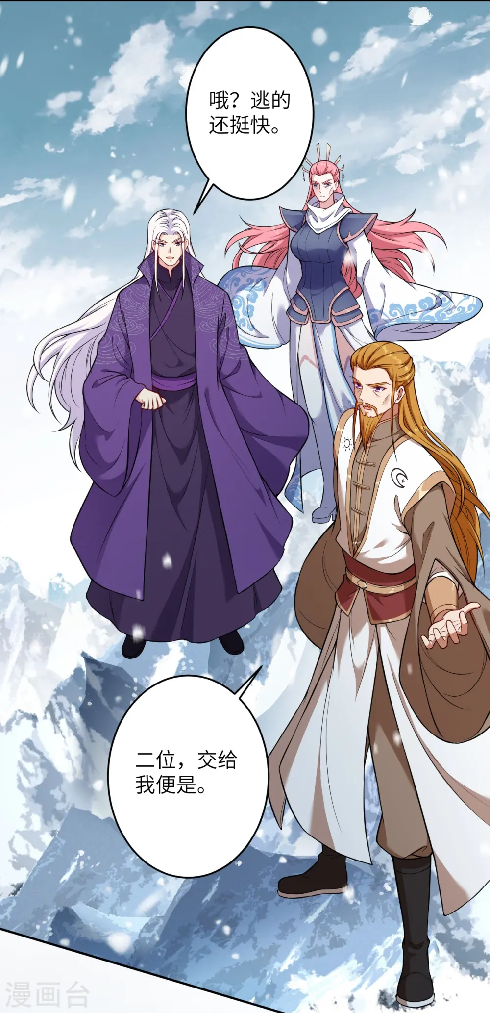 逆天邪神漫画,第500话 假仁假义1图