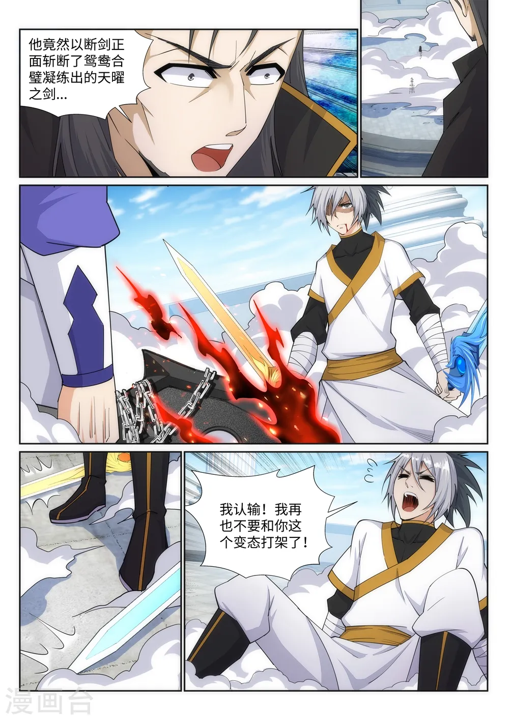 逆天邪神漫画,第145话 霸王终结2图