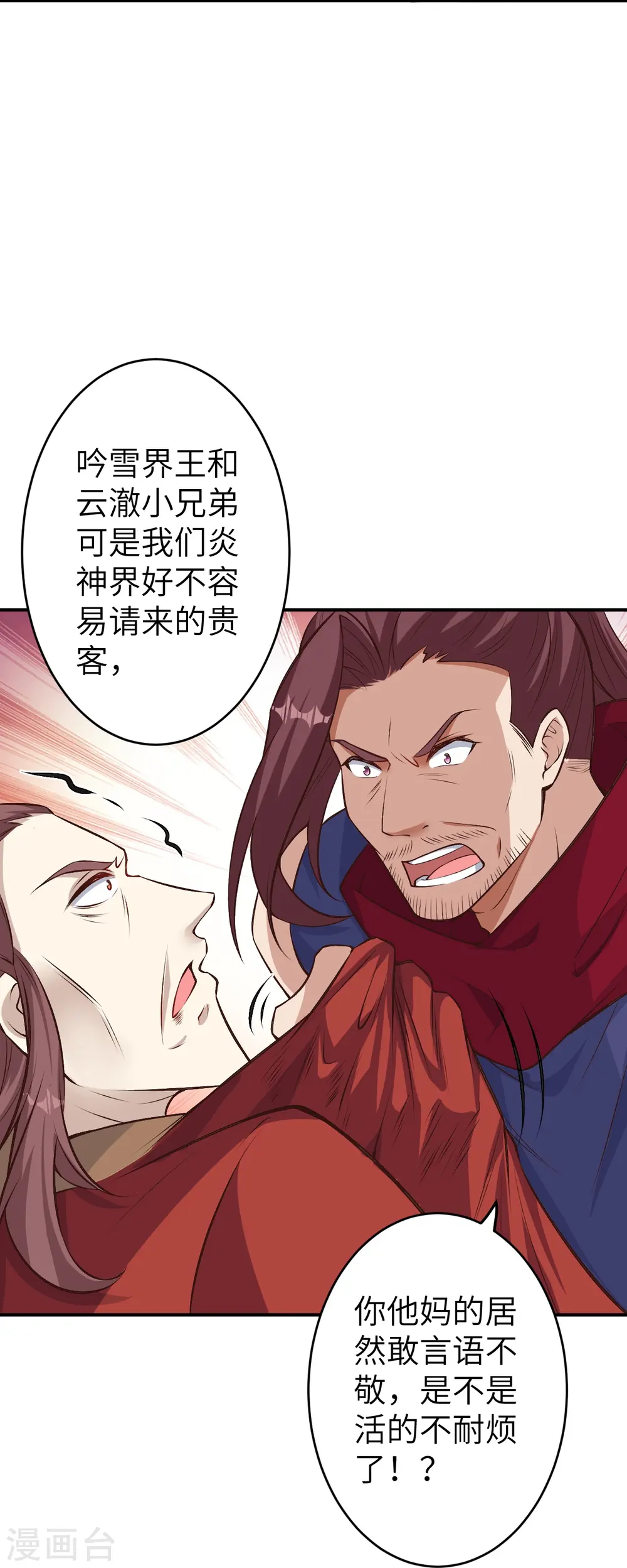 逆天邪神漫画,第590话 出发1图