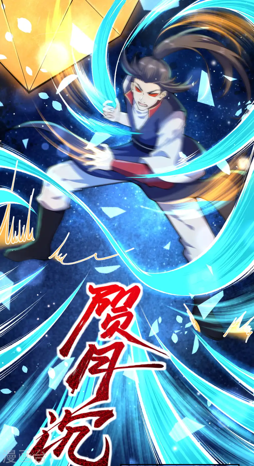 逆天邪神漫画,第217话 赌约2图