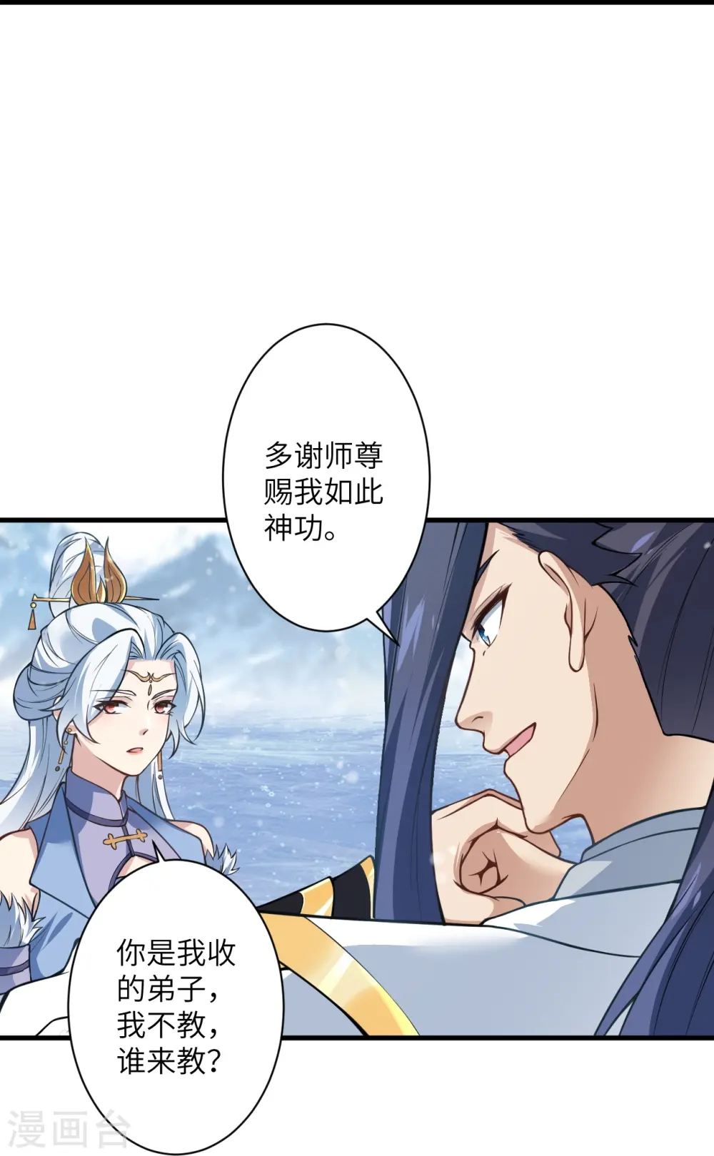 逆天邪神漫画,第570话 神话时代的功法1图
