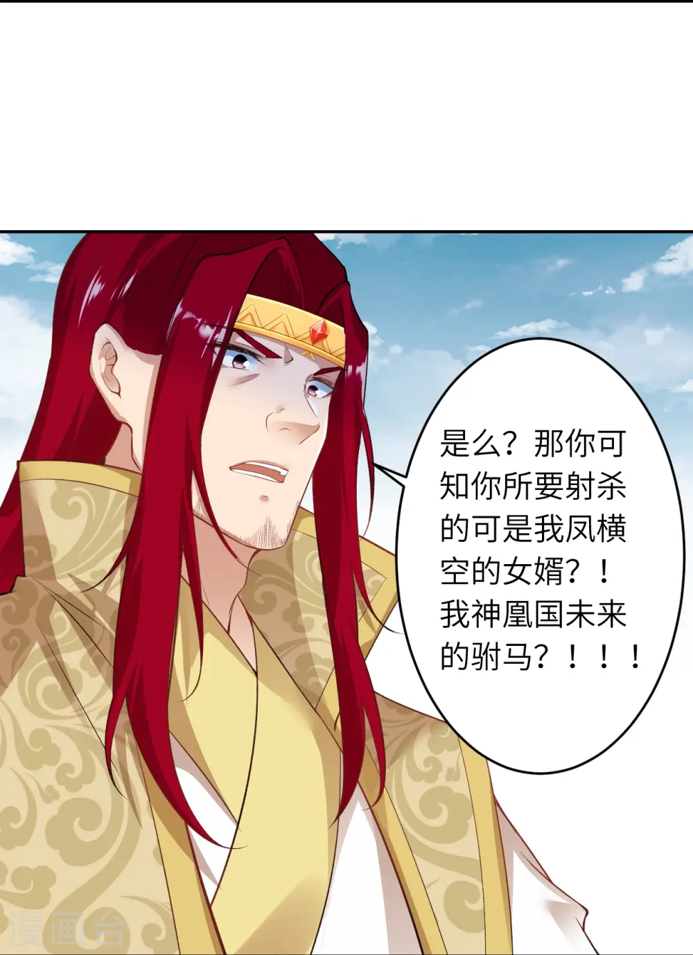 逆天邪神漫画,第485话 证据确凿，何话可说？1图