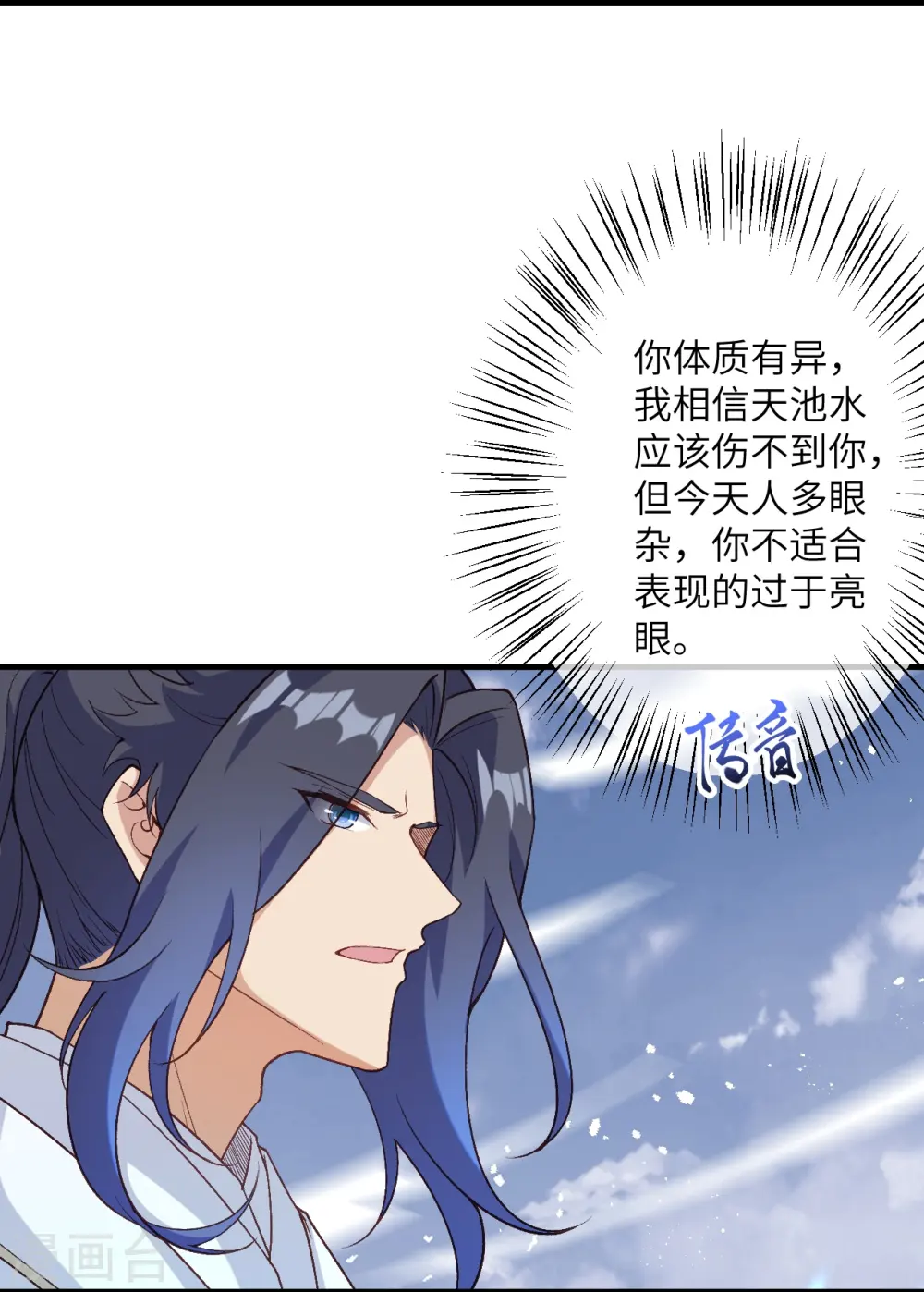 逆天邪神漫画,第563话 想低调也低调不了啊1图