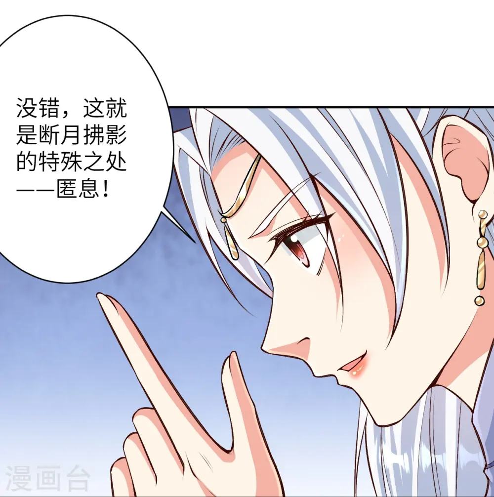 逆天邪神漫画,第570话 神话时代的功法1图