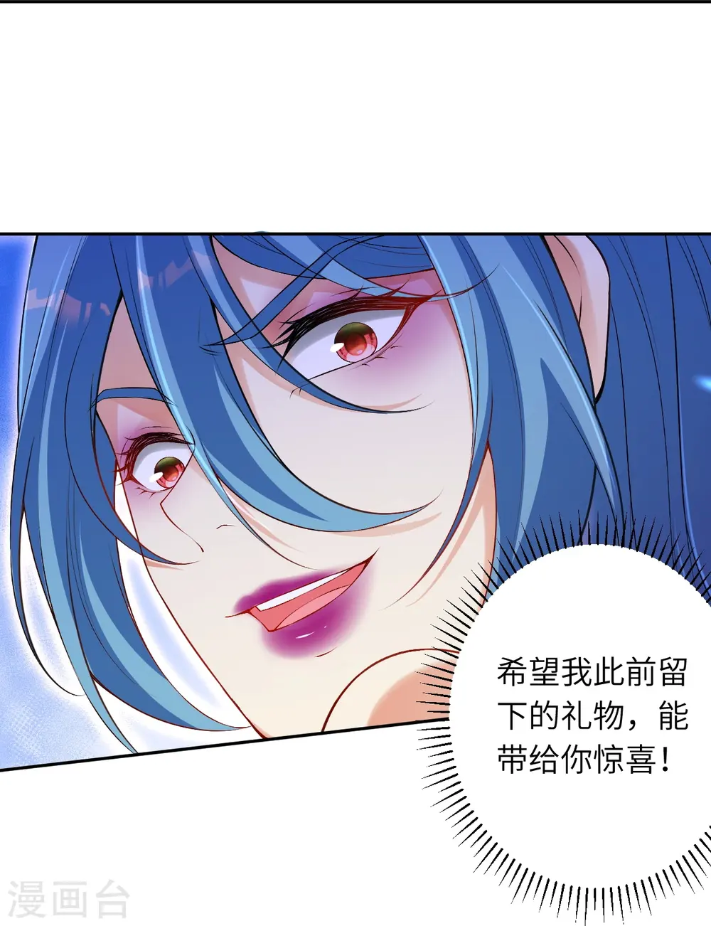 逆天邪神漫画,第491话 后手2图