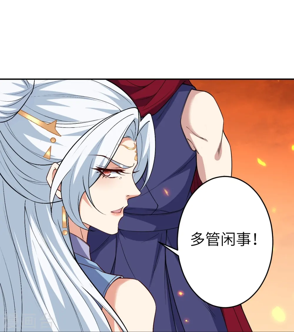 逆天邪神漫画,第590话 出发1图