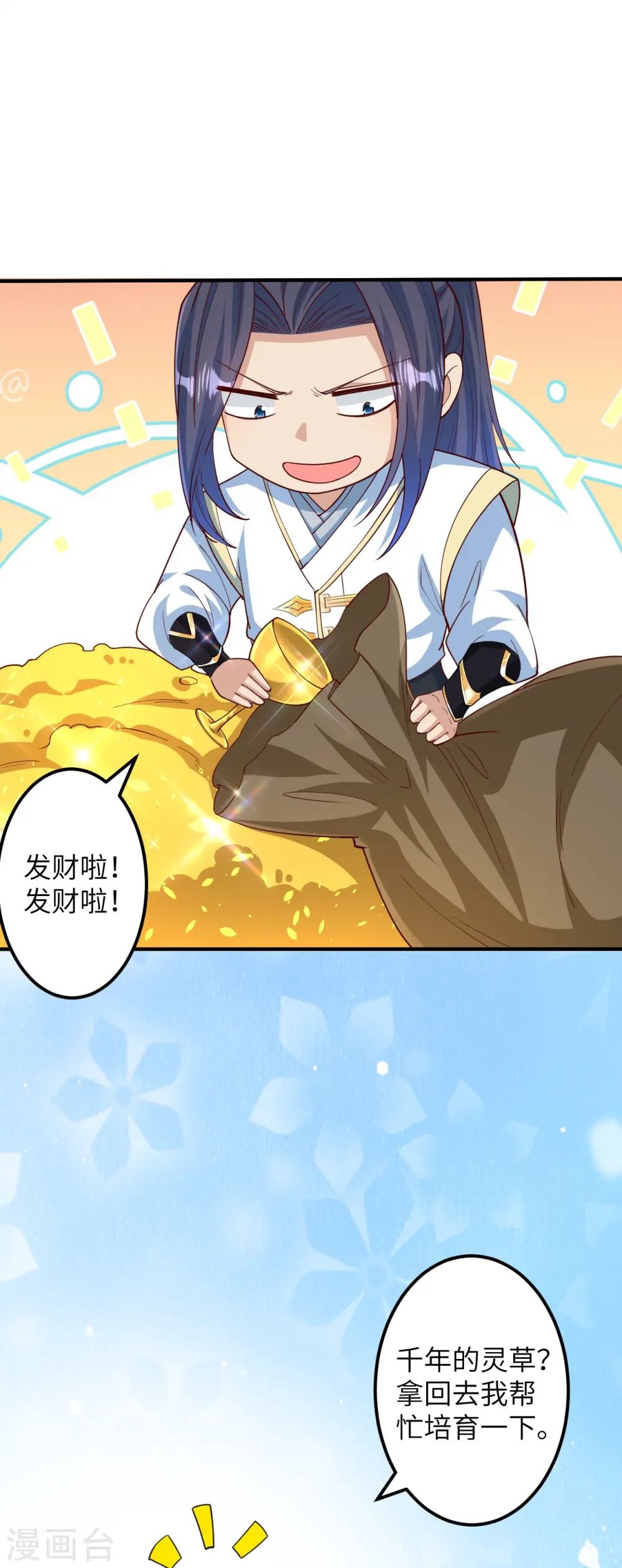 逆天邪神漫画,第578话 怎么会在那种地方？2图