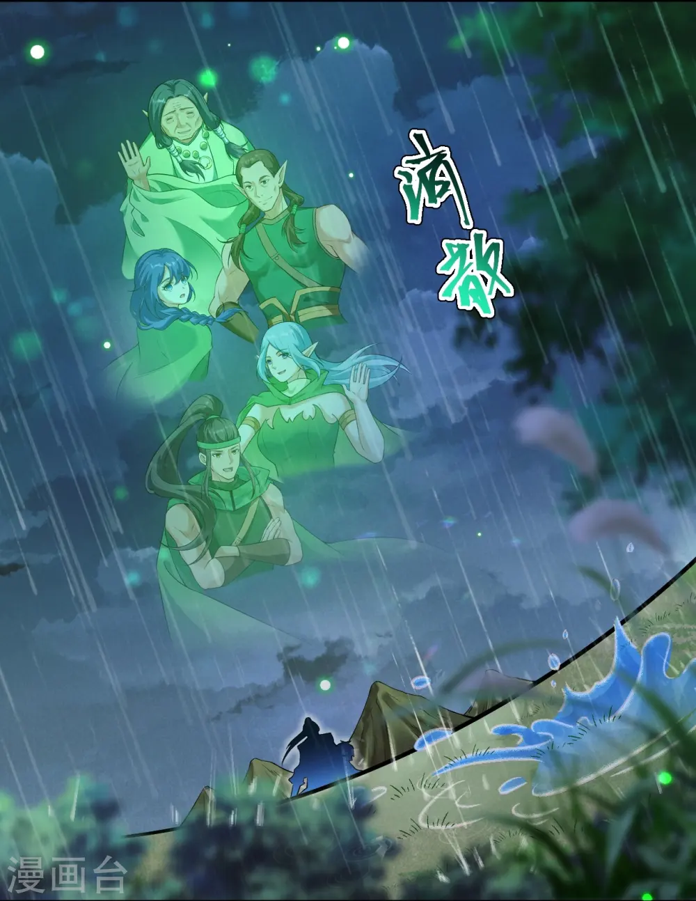 逆天邪神漫画,第603话 讨债1图