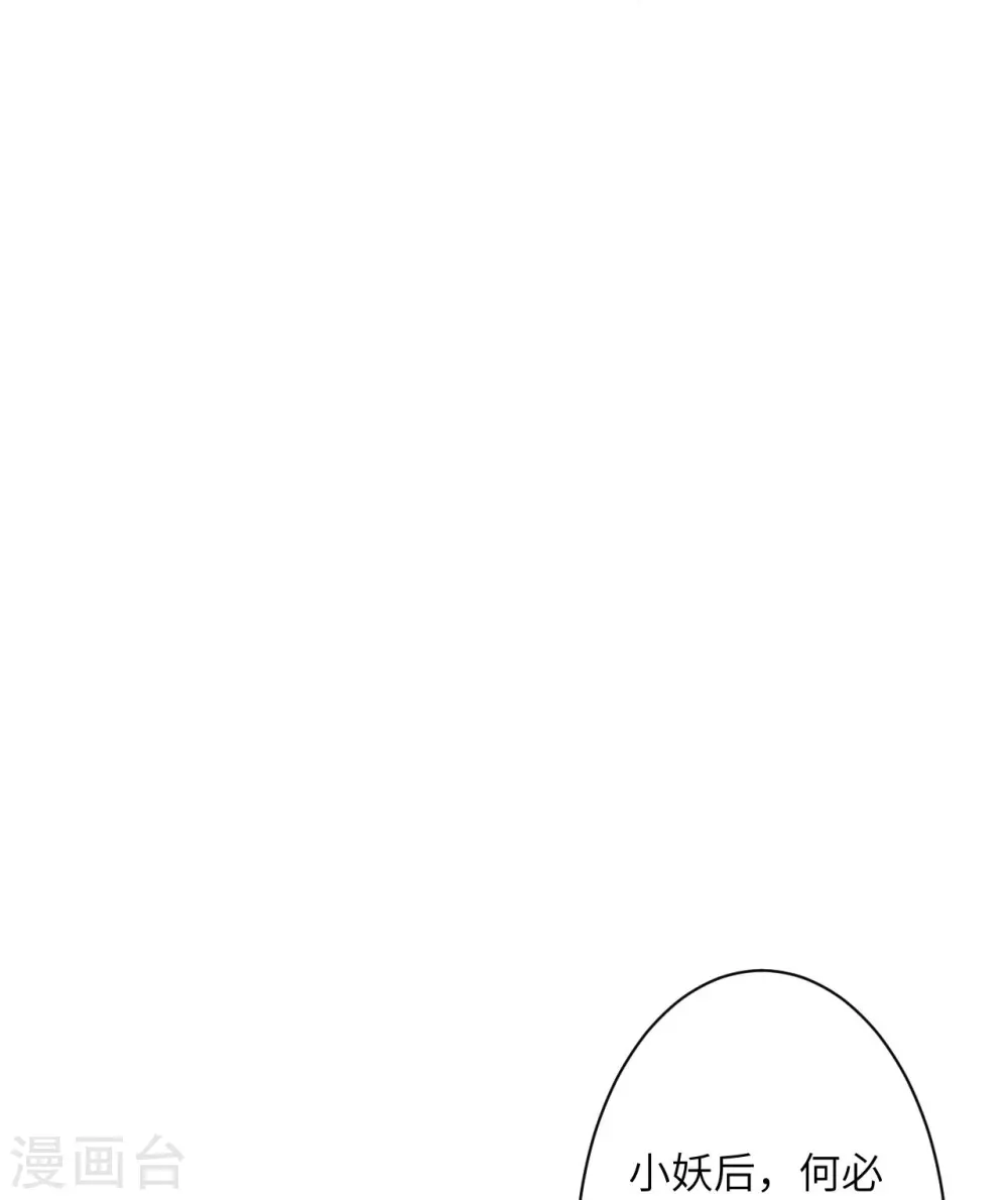 逆天邪神漫画,第379话 爆！2图