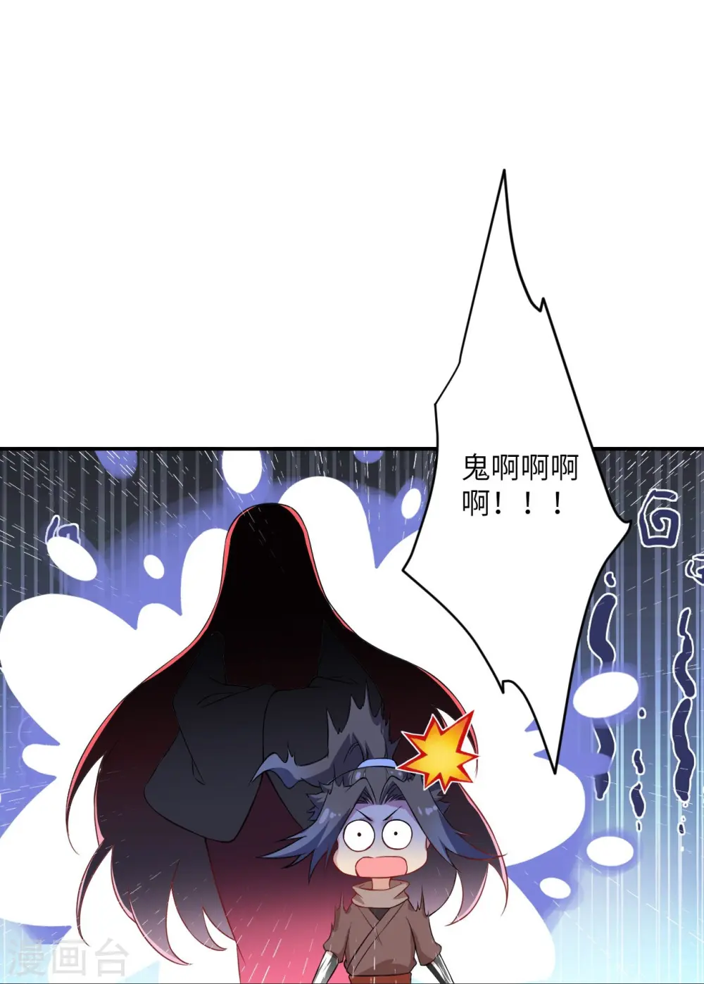 逆天邪神漫画,第476话 不愧是云大哥1图