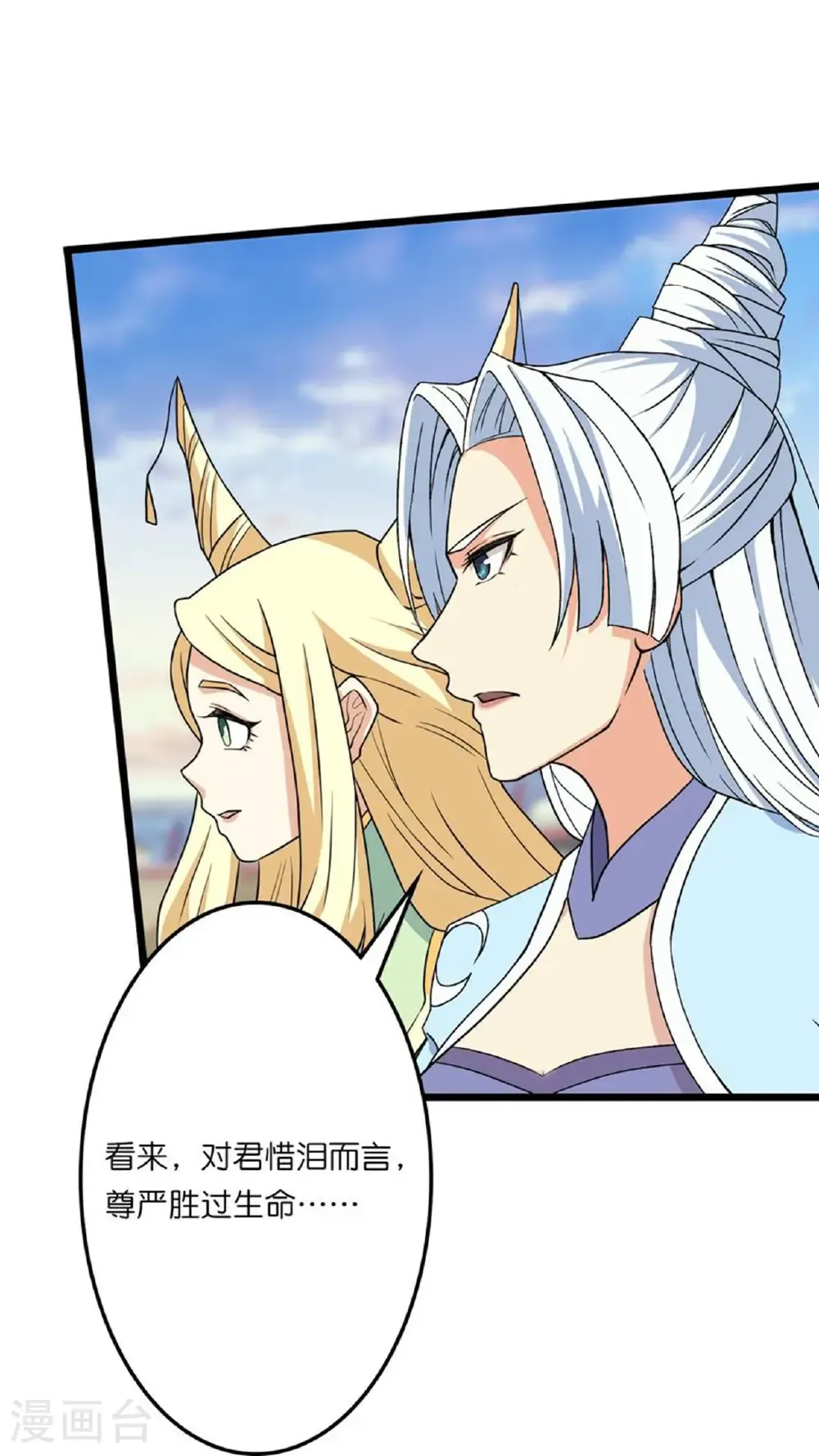 逆天邪神漫画,第661话 死斗！君惜泪2图