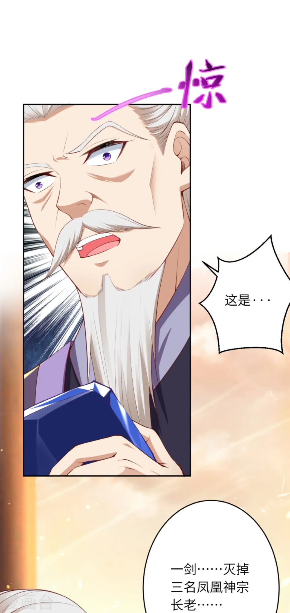 逆天邪神漫画,第407话 再闯凤神宫1图
