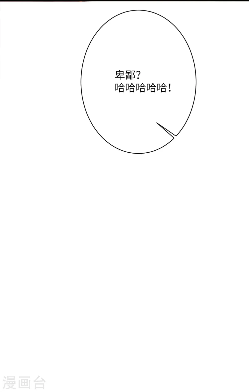 逆天邪神漫画,第535话 对决2图
