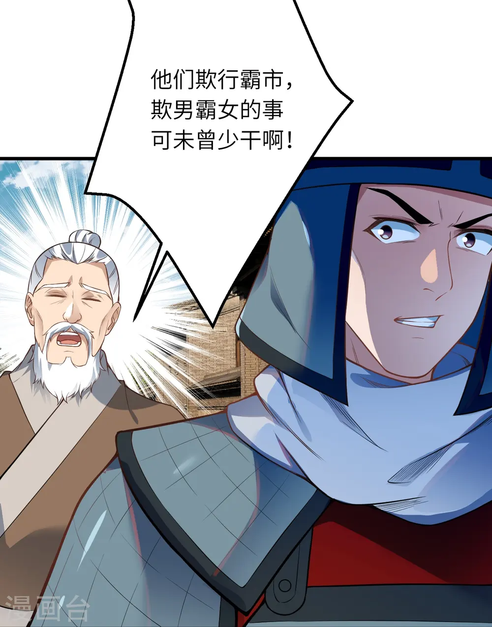 逆天邪神漫画,第485话 证据确凿，何话可说？1图