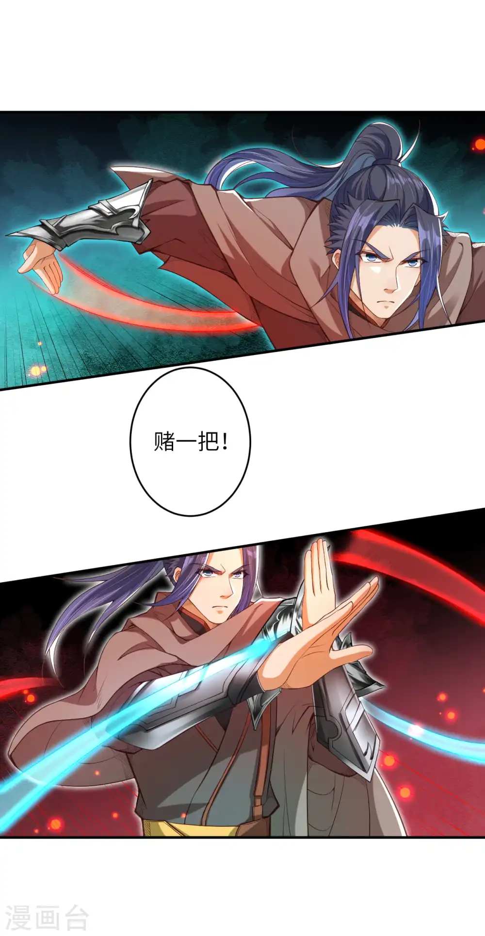 逆天邪神漫画,第295话 来试试这个吧！2图