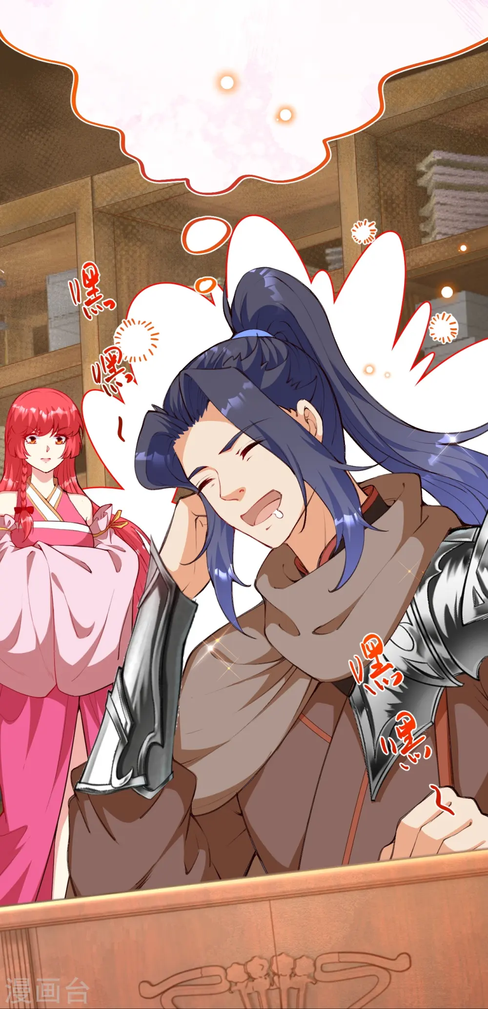 逆天邪神漫画,第479话 白日美梦1图