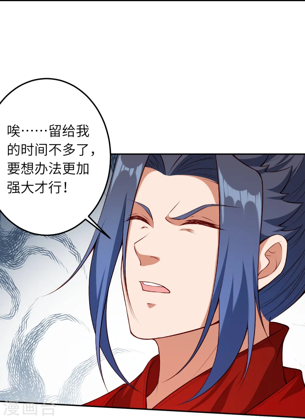 逆天邪神漫画,第491话 后手2图