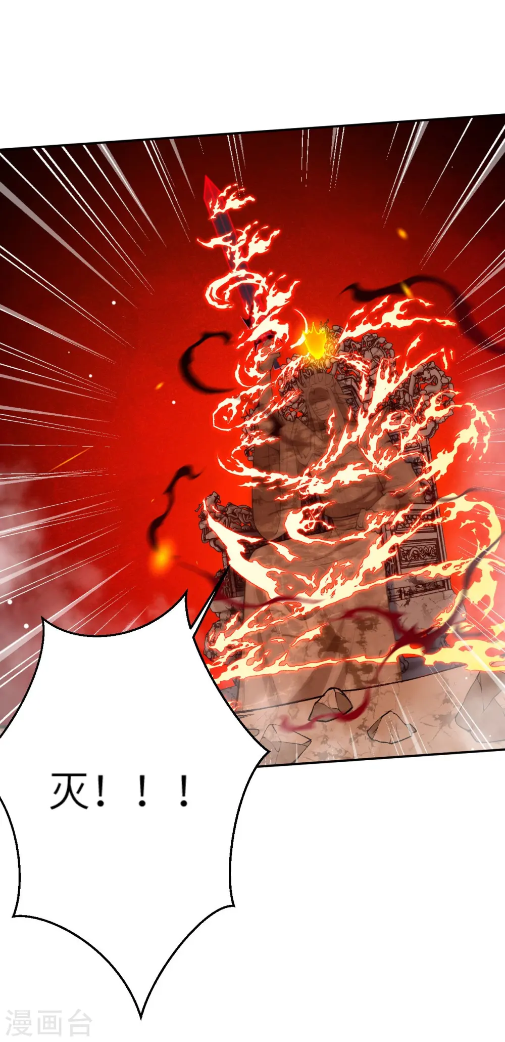 逆天邪神漫画,第434话 神玄手1图