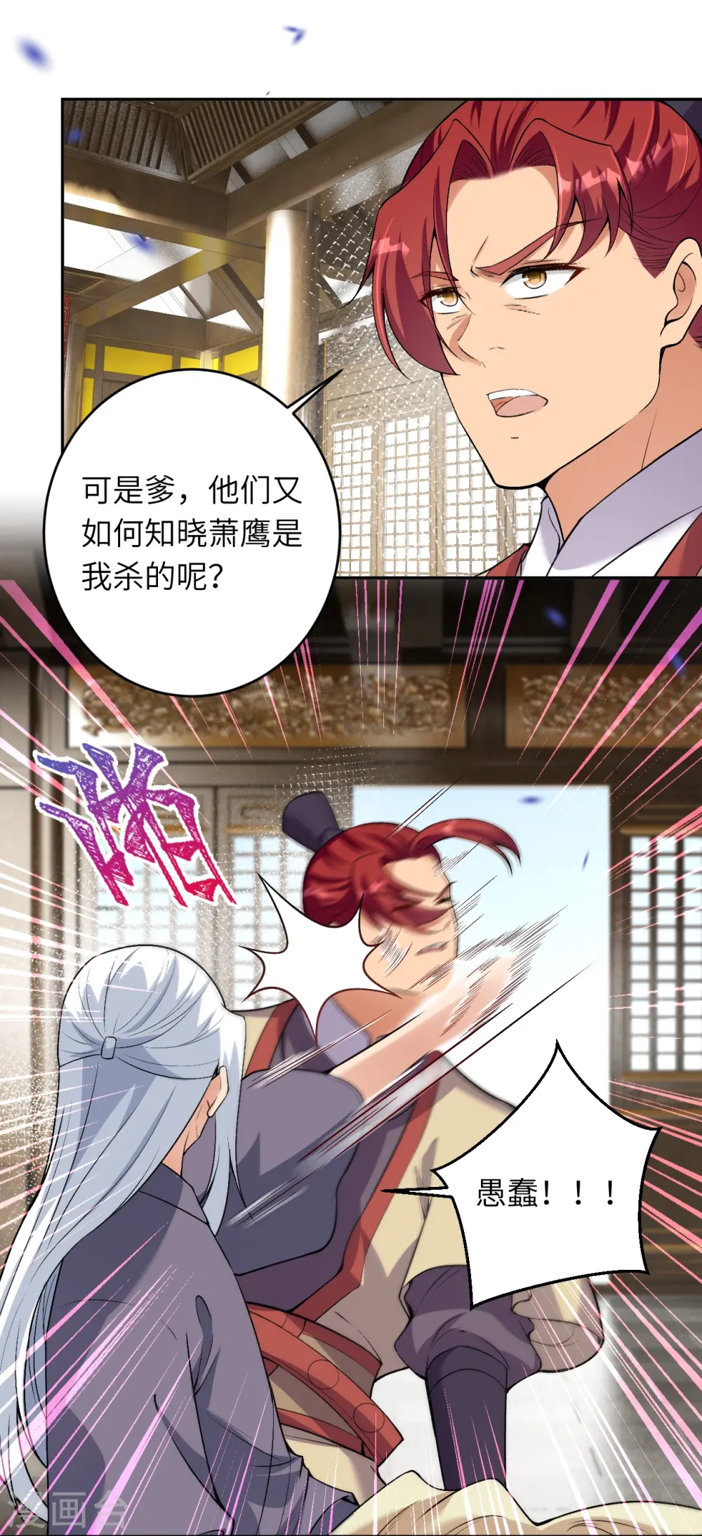 逆天邪神漫画,第473话 弑月魔窟1图
