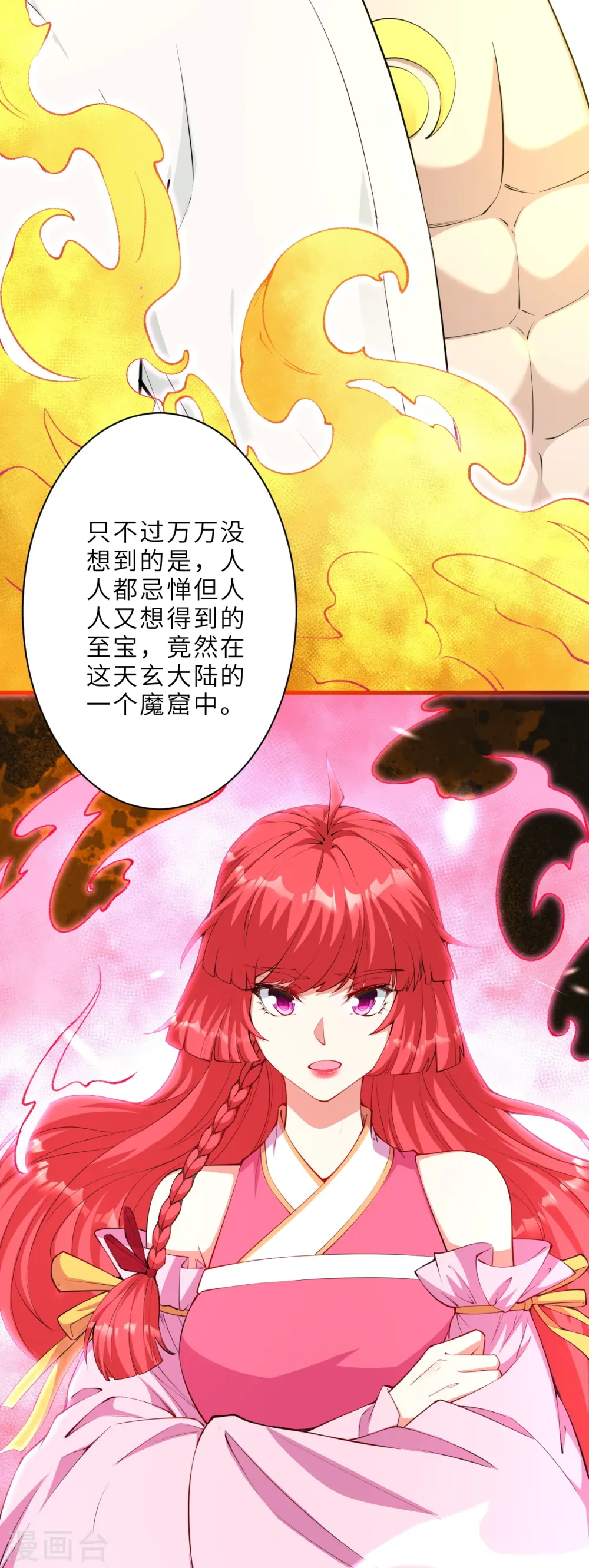 逆天邪神漫画,第475话 收服器灵2图