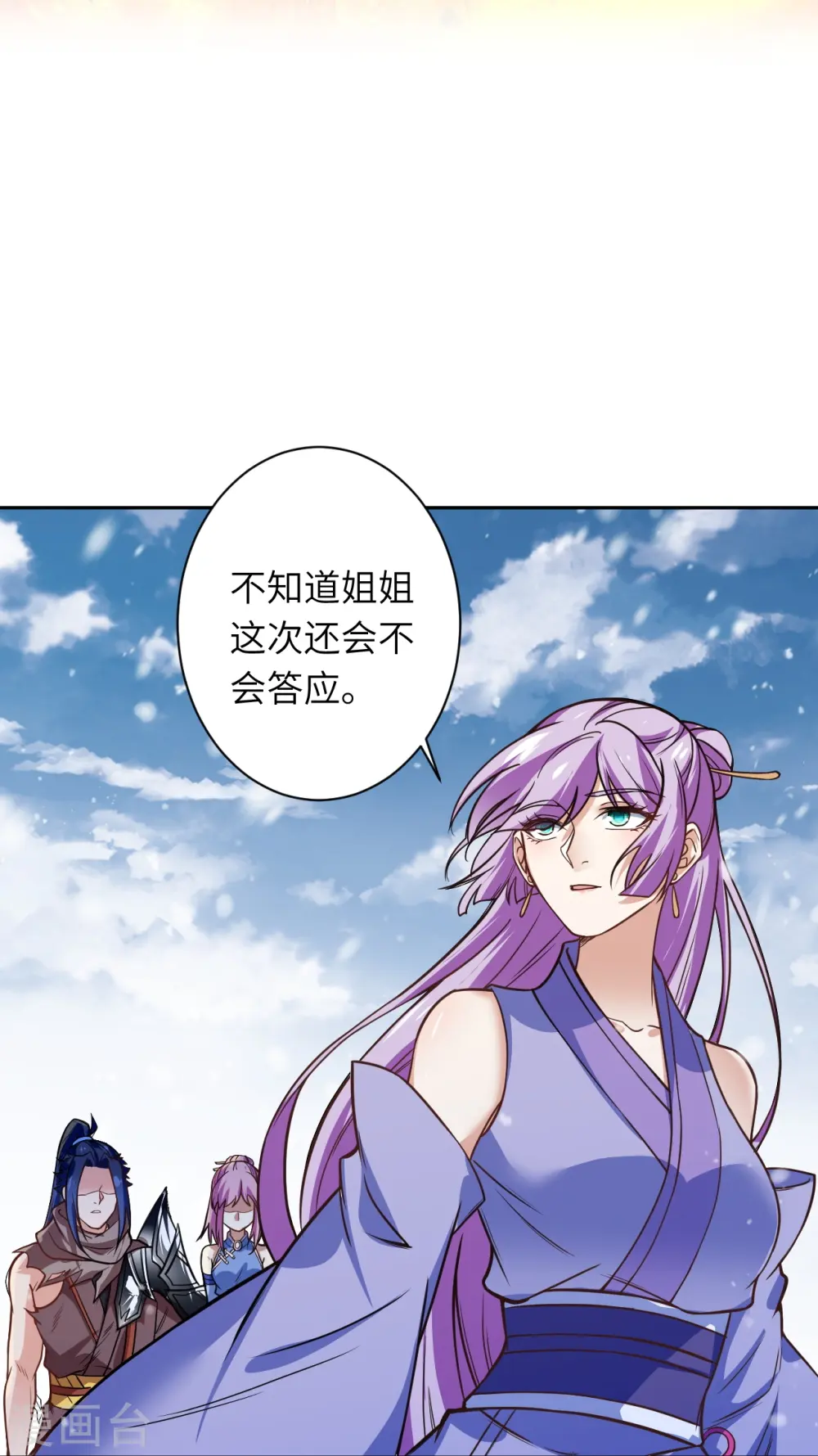 逆天邪神漫画,第556话 给我撑住啊1图